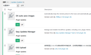 插件Easy Updates Manager